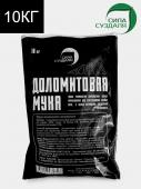 Доломитка 10